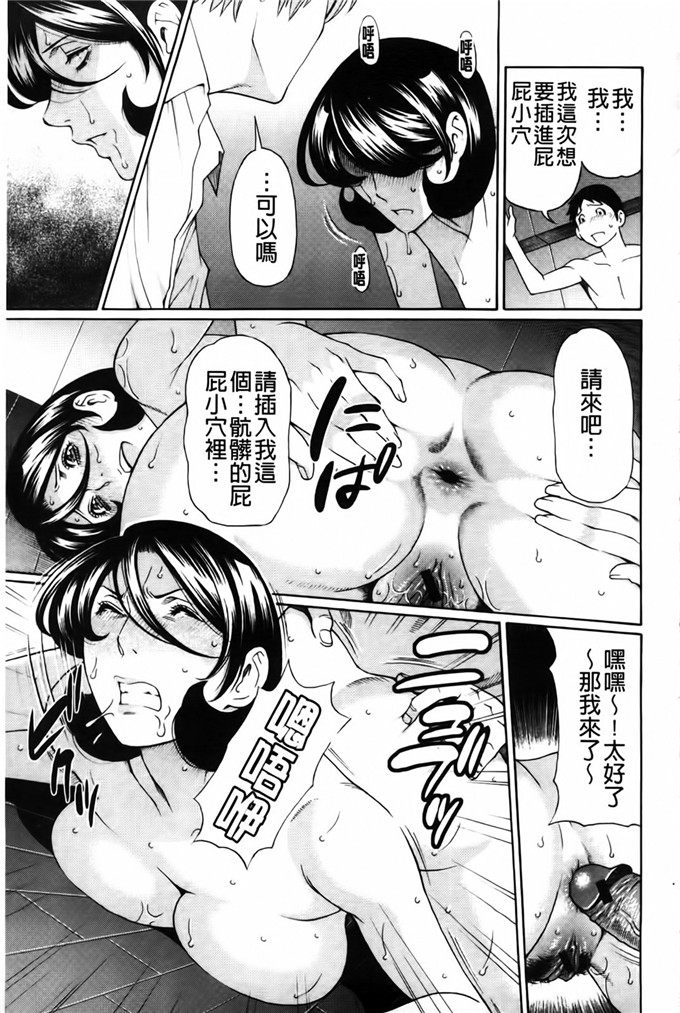 タカスギコウ工口漫画:我的母亲[新视野]