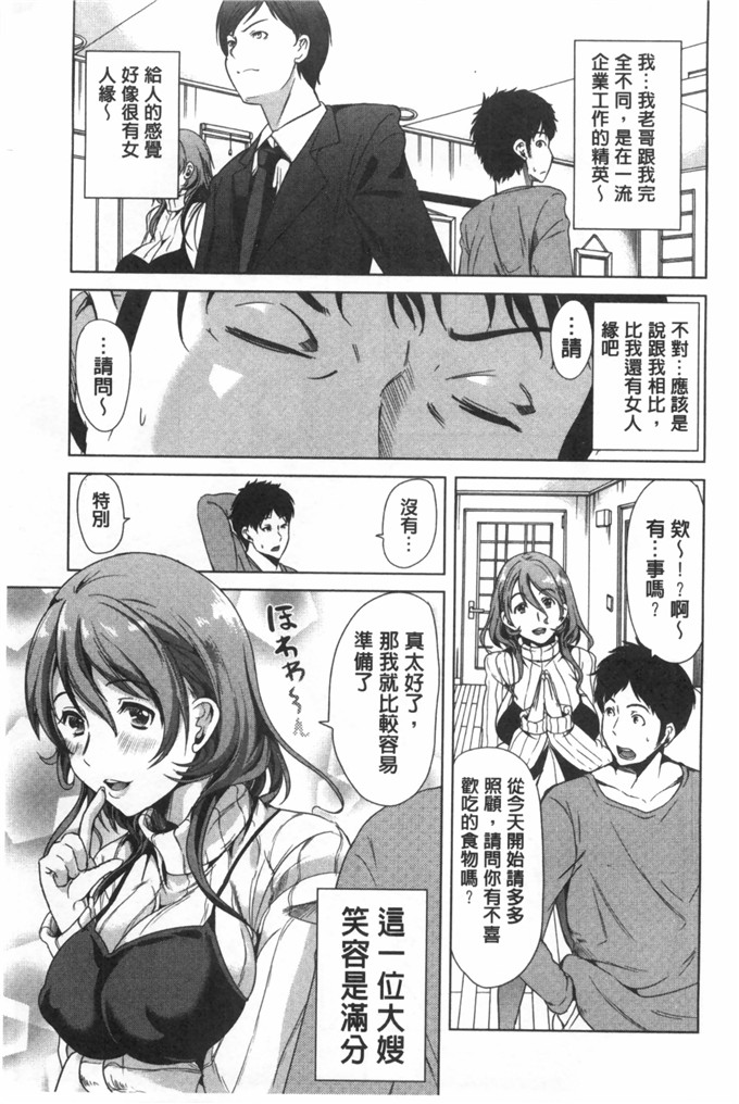 弥美津ヒロ汉化肉番本子:女友對我的特殊性癖[風與黑暗掃圖]