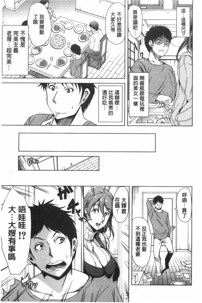 弥美津ヒロ汉化肉番本子:女友對我的特殊性癖[風與黑暗掃圖]
