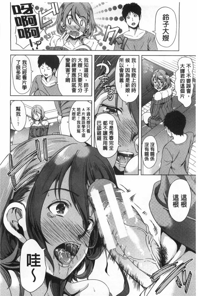 弥美津ヒロ汉化肉番本子:女友對我的特殊性癖[風與黑暗掃圖]