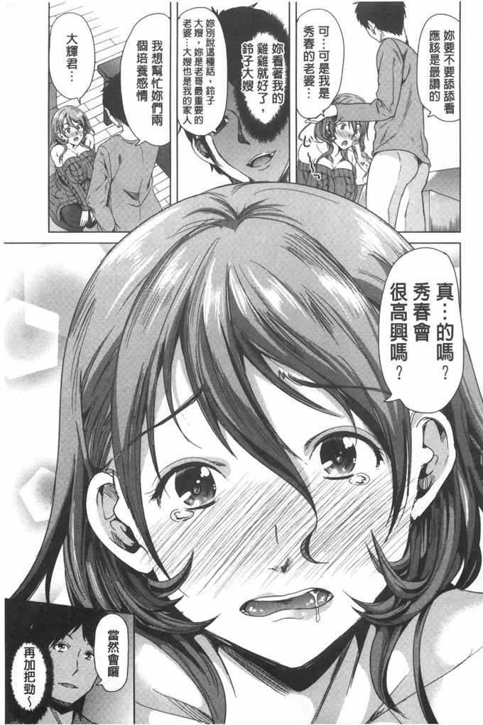 弥美津ヒロ汉化肉番本子:女友對我的特殊性癖[風與黑暗掃圖]