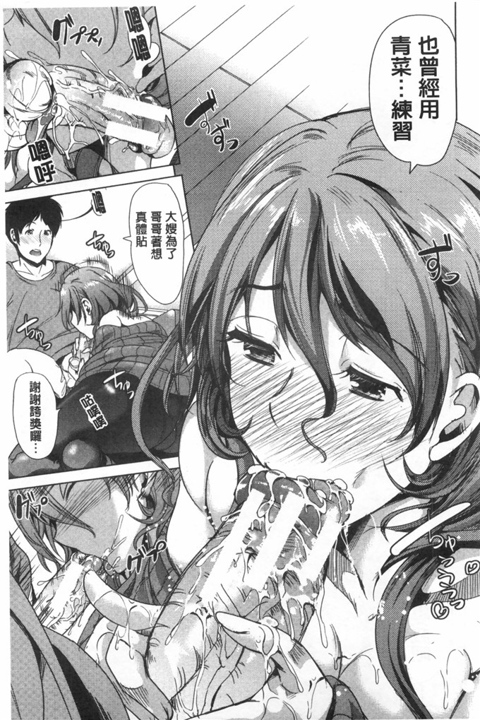 弥美津ヒロ汉化肉番本子:女友對我的特殊性癖[風與黑暗掃圖]