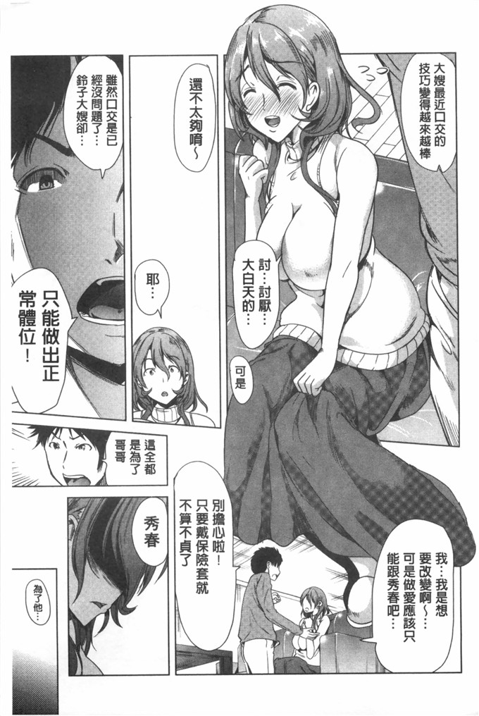 弥美津ヒロ汉化肉番本子:女友對我的特殊性癖[風與黑暗掃圖]