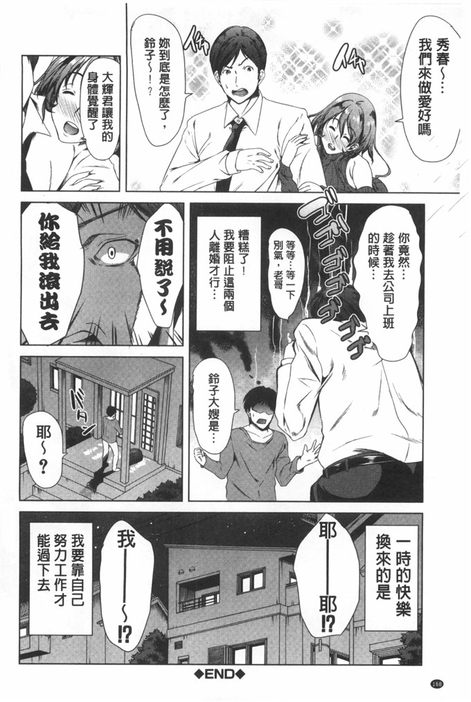 弥美津ヒロ汉化肉番本子:女友對我的特殊性癖[風與黑暗掃圖]