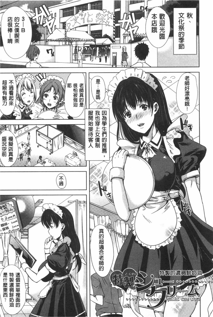 弥美津ヒロ汉化肉番本子:女友對我的特殊性癖[風與黑暗掃圖]