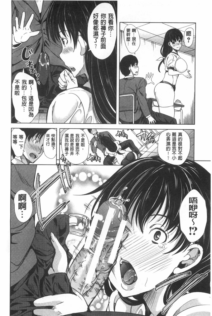 弥美津ヒロ汉化肉番本子:女友對我的特殊性癖[風與黑暗掃圖]