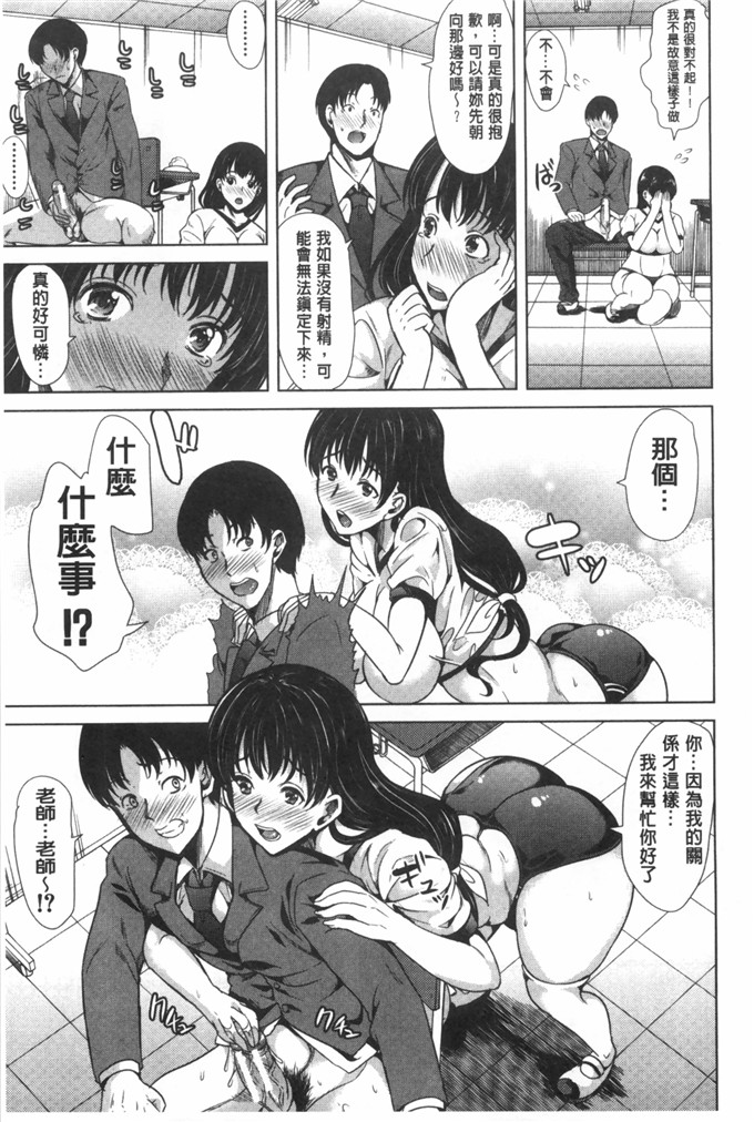 弥美津ヒロ汉化肉番本子:女友對我的特殊性癖[風與黑暗掃圖]
