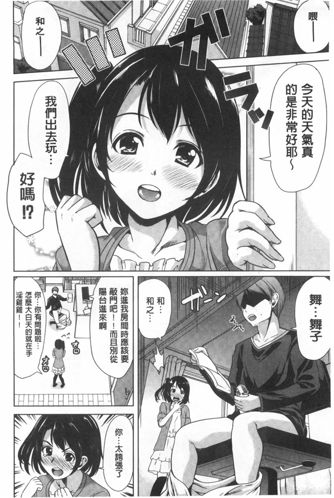 弥美津ヒロ汉化肉番本子:女友對我的特殊性癖[風與黑暗掃圖]