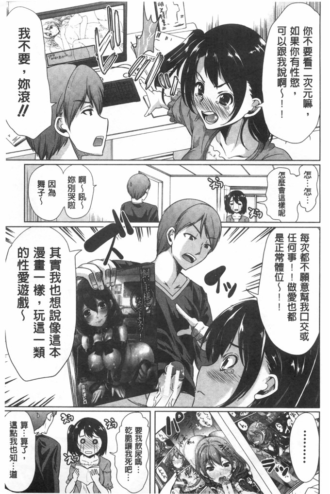 弥美津ヒロ汉化肉番本子:女友對我的特殊性癖[風與黑暗掃圖]