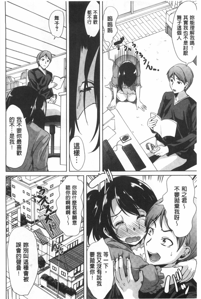 弥美津ヒロ汉化肉番本子:女友對我的特殊性癖[風與黑暗掃圖]