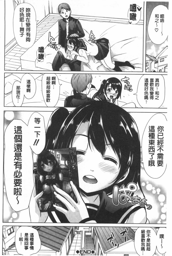 弥美津ヒロ汉化肉番本子:女友對我的特殊性癖[風與黑暗掃圖]