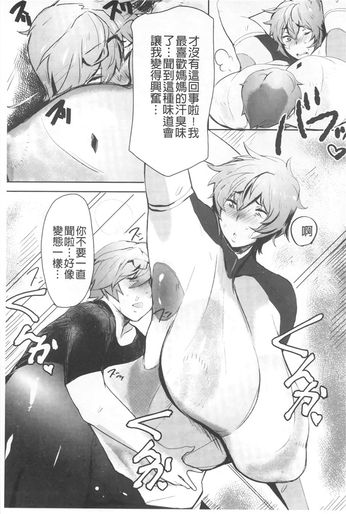 邪恶少女漫画之[秋草ぺぺろん]柔嫩丰润淫牝豚