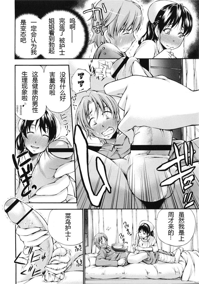 中田モデム工口漫画:包茎ナマ弄り