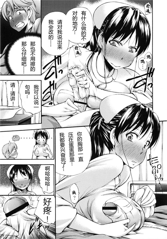中田モデム工口漫画:包茎ナマ弄り