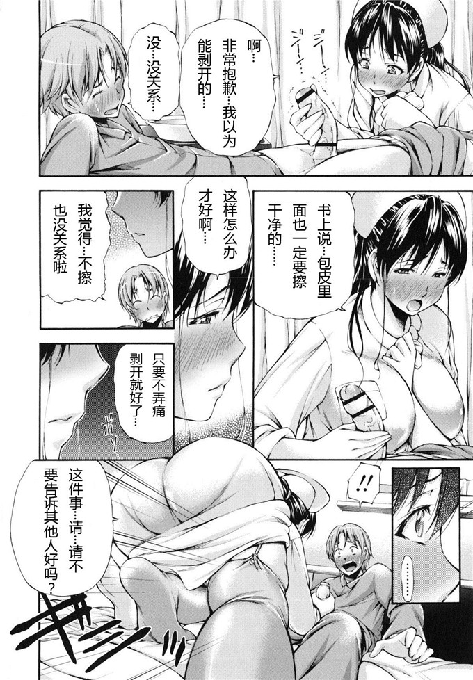 中田モデム工口漫画:包茎ナマ弄り