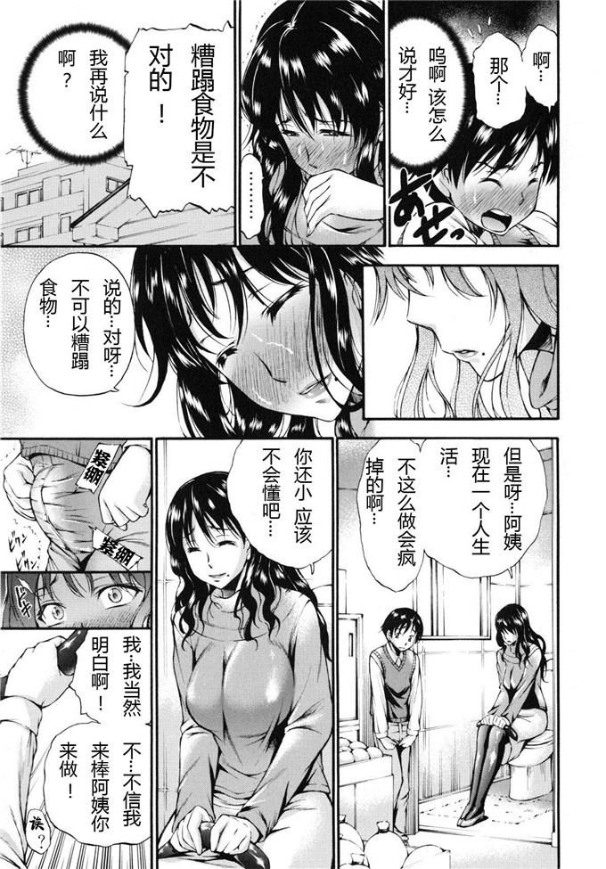 中田モデム工口漫画:包茎ナマ弄り