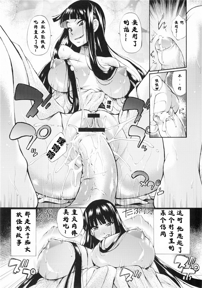 中田モデム工口漫画:包茎ナマ弄り