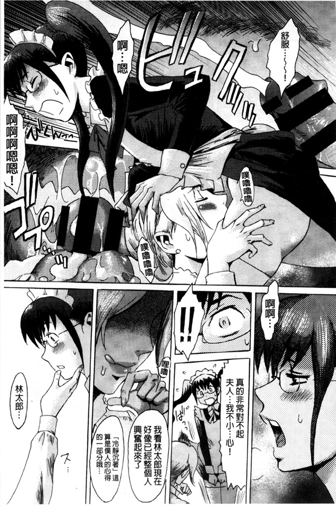 黑岩玛瑙肉番本子:界内キエ巴士