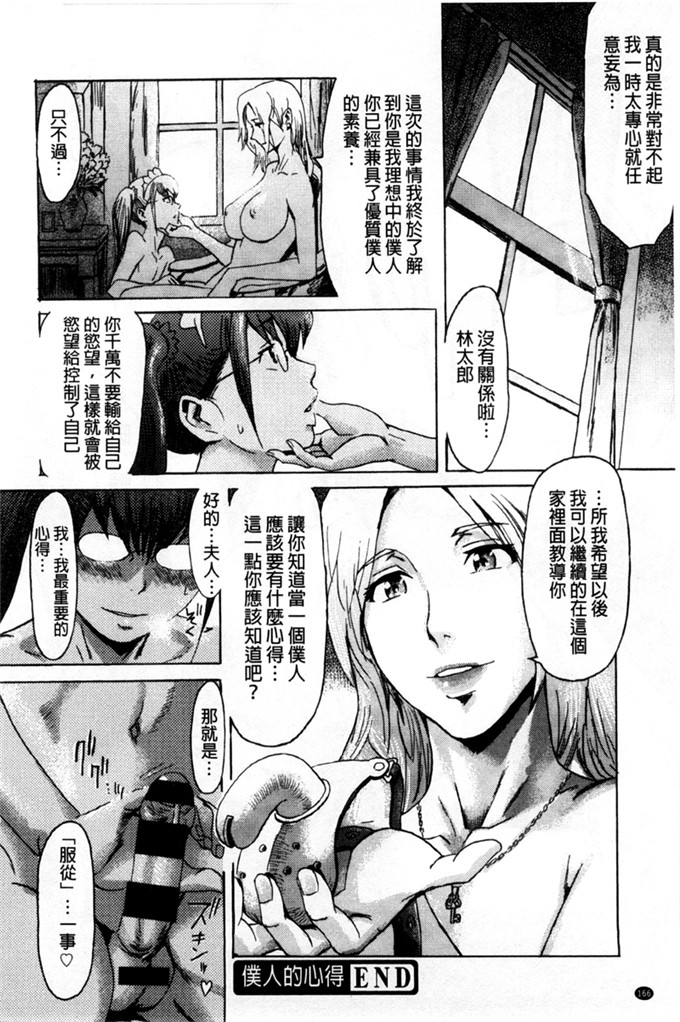黑岩玛瑙肉番本子:界内キエ巴士