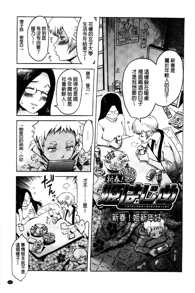 黑岩玛瑙肉番本子:界内キエ巴士