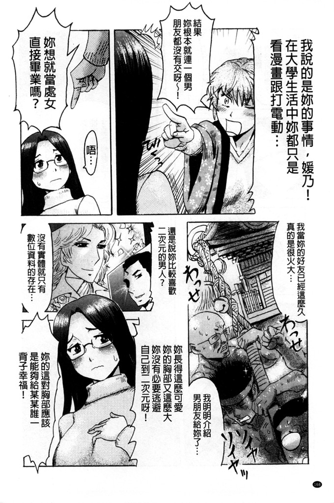 黑岩玛瑙肉番本子:界内キエ巴士