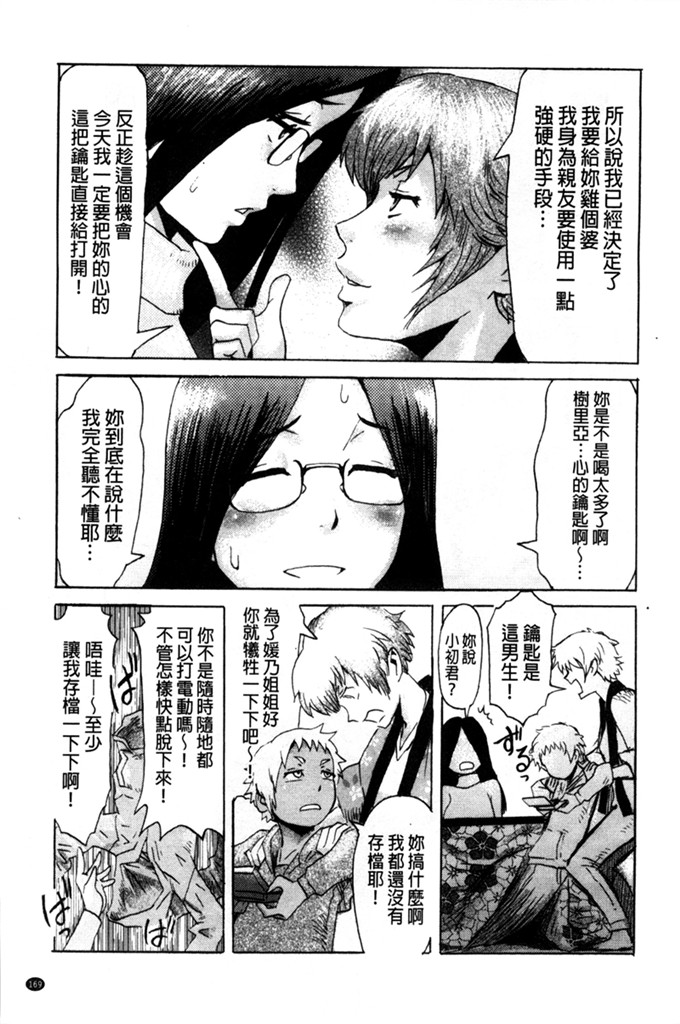 黑岩玛瑙肉番本子:界内キエ巴士