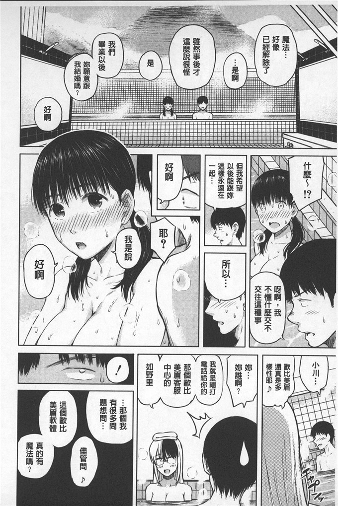シ才ロク邪恶漫画:顺从淫荡女友