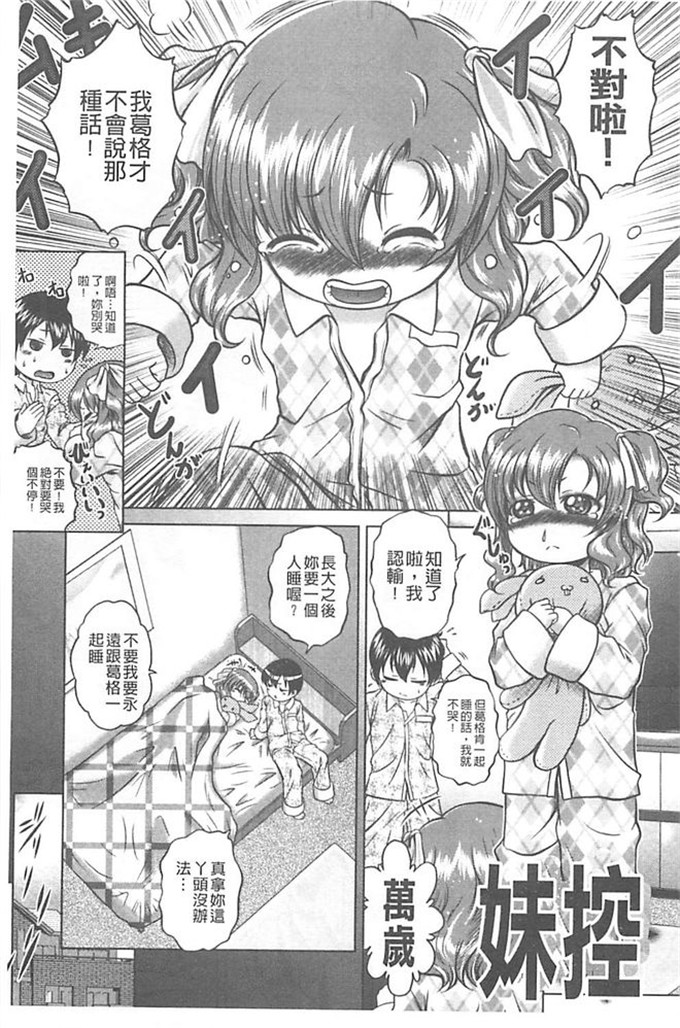 要青豆肉番漫画:即·缚·奸~黑发少女姐妹与天使