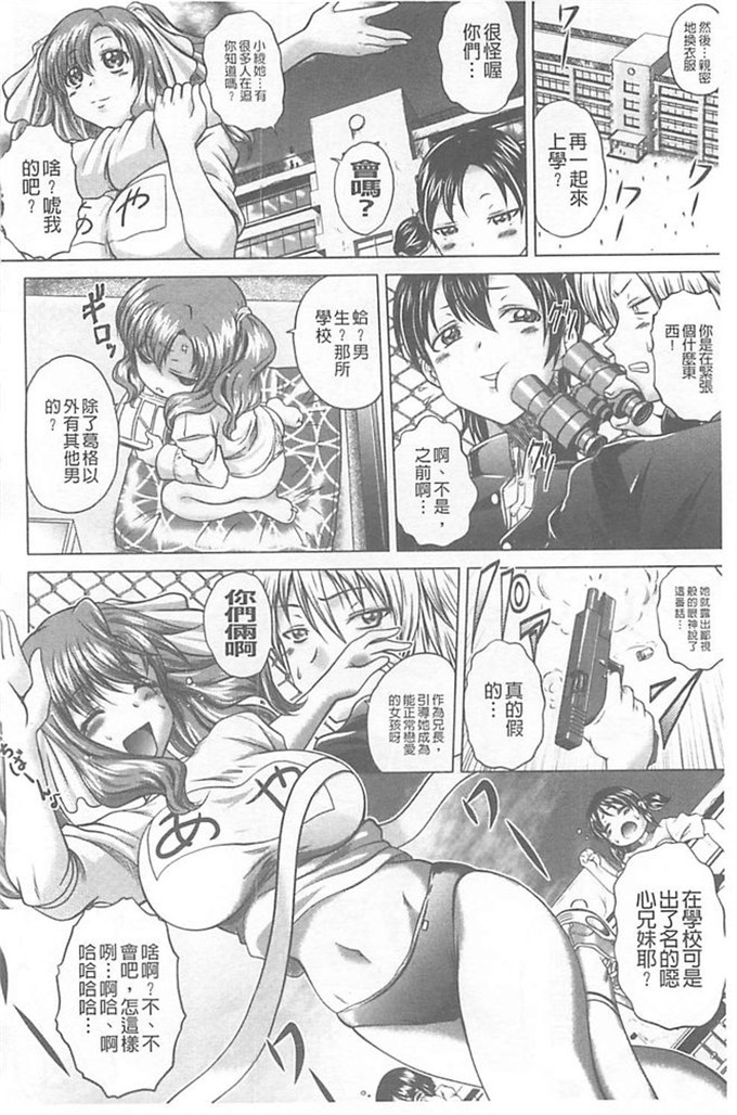要青豆肉番漫画:即·缚·奸~黑发少女姐妹与天使