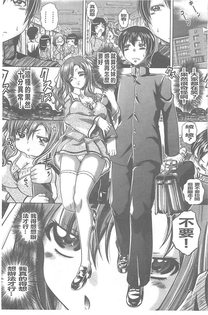 要青豆肉番漫画:即·缚·奸~黑发少女姐妹与天使