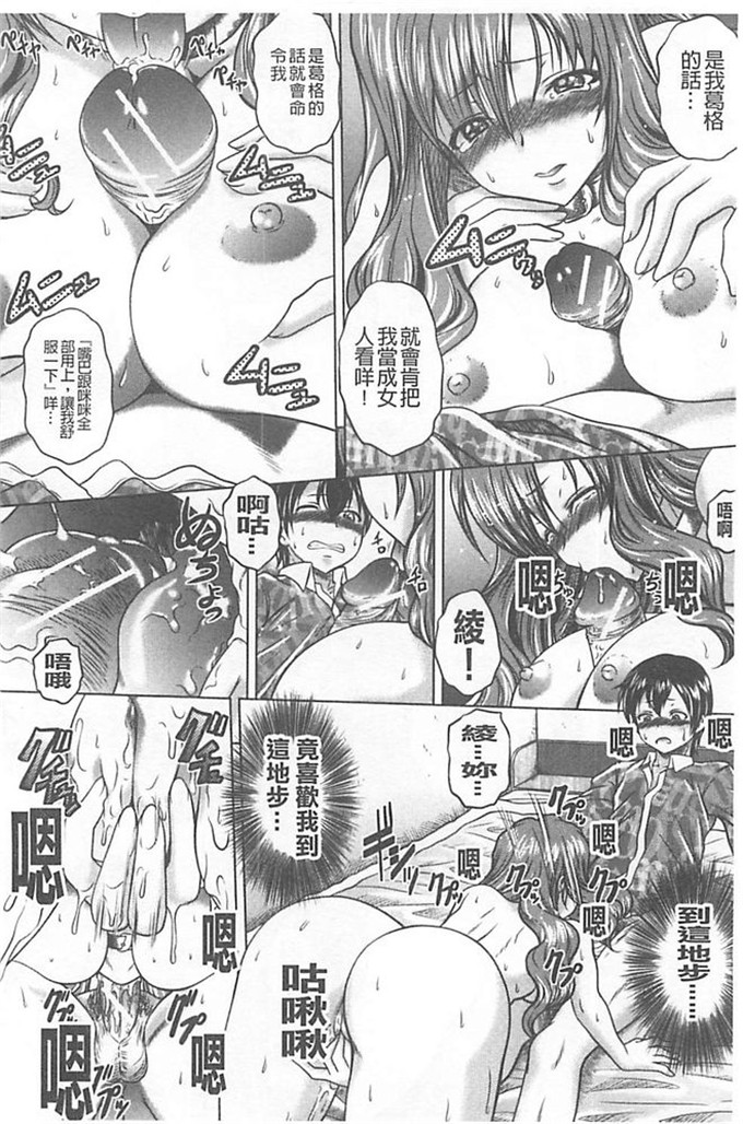 要青豆肉番漫画:即·缚·奸~黑发少女姐妹与天使