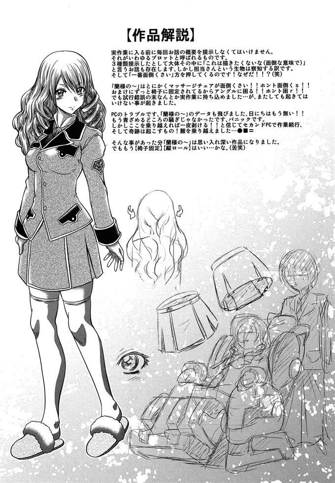 要青豆肉番漫画:即·缚·奸~黑发少女姐妹与天使