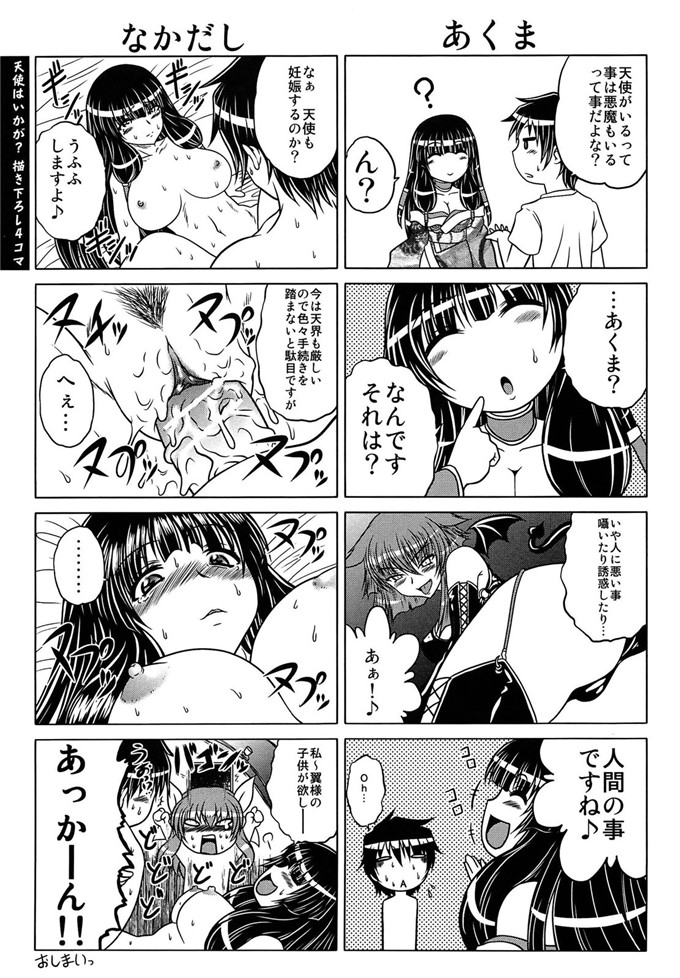 要青豆肉番漫画:即·缚·奸~黑发少女姐妹与天使