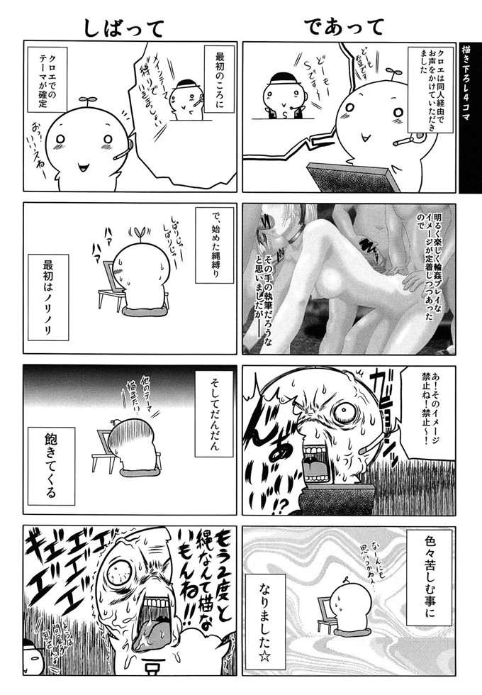 要青豆肉番漫画:即·缚·奸~黑发少女姐妹与天使