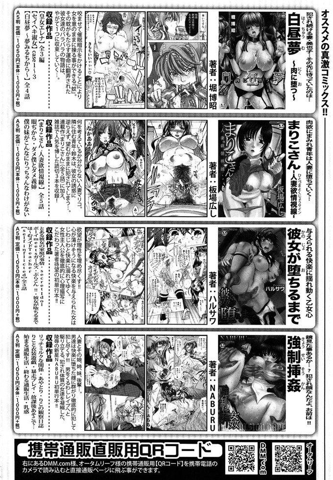 要青豆肉番漫画:即·缚·奸~黑发少女姐妹与天使
