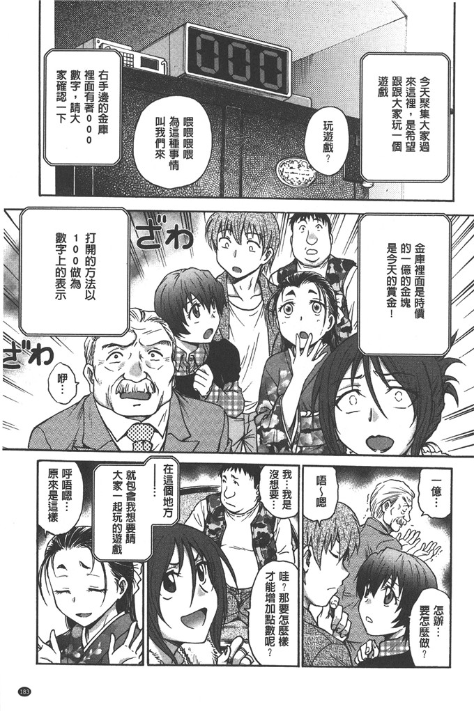 船堀斉晃绅士漫画:扭曲難搞的愛