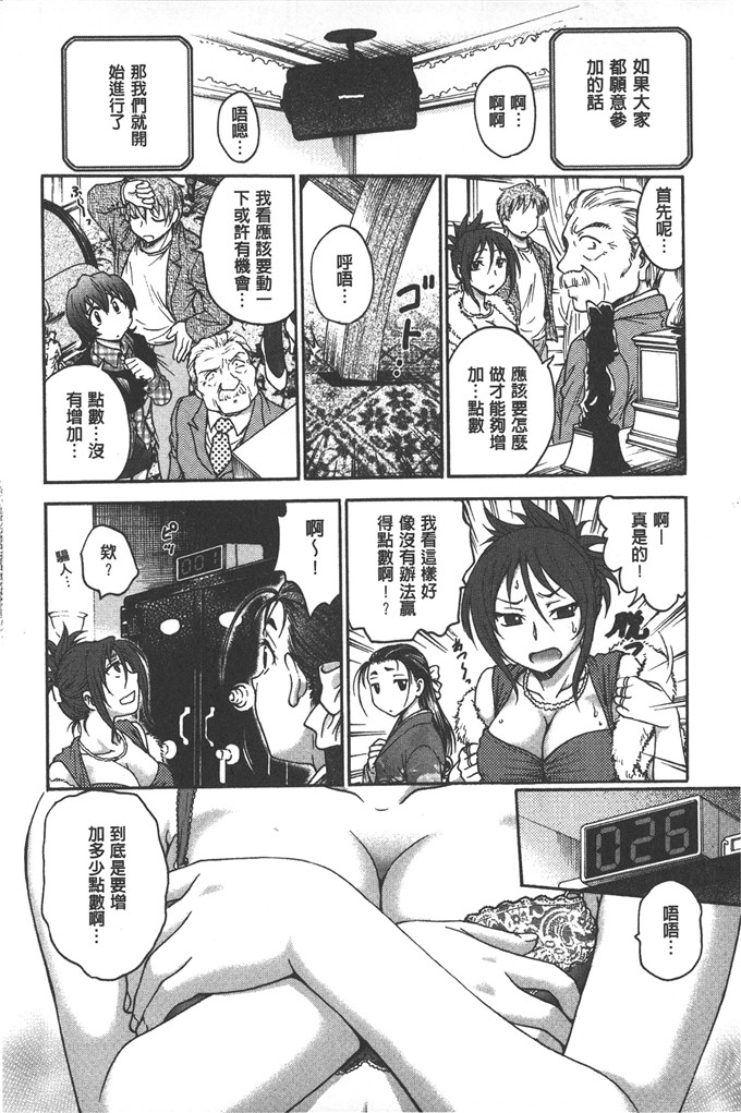 船堀斉晃绅士漫画:扭曲難搞的愛