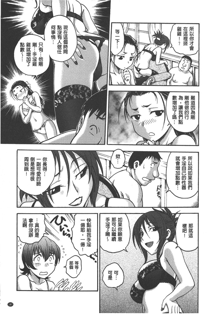 船堀斉晃绅士漫画:扭曲難搞的愛