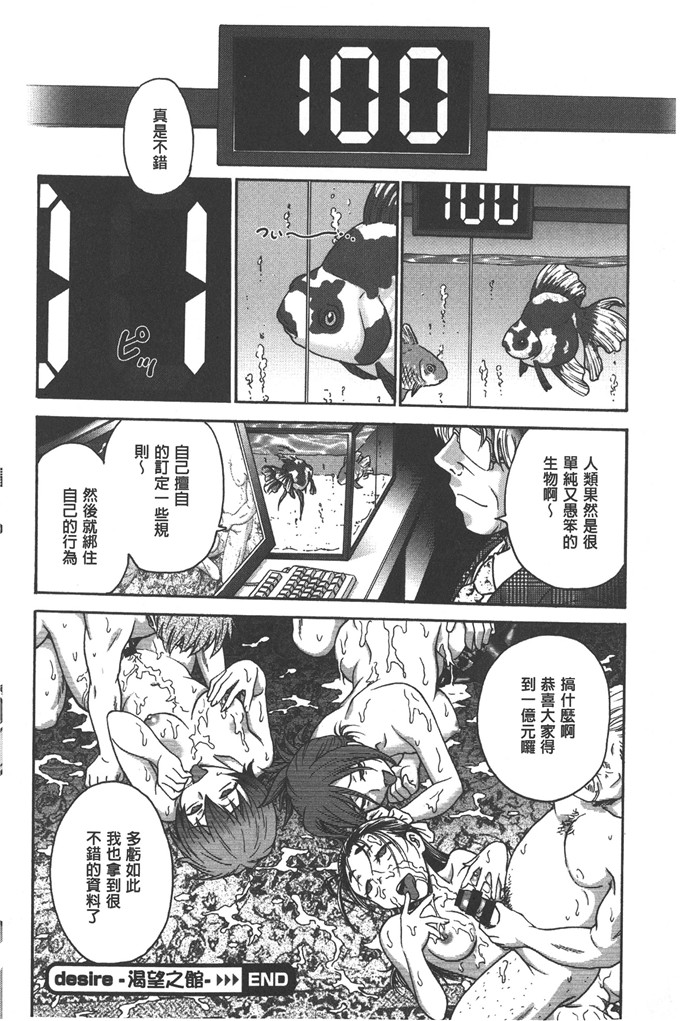 船堀斉晃绅士漫画:扭曲難搞的愛