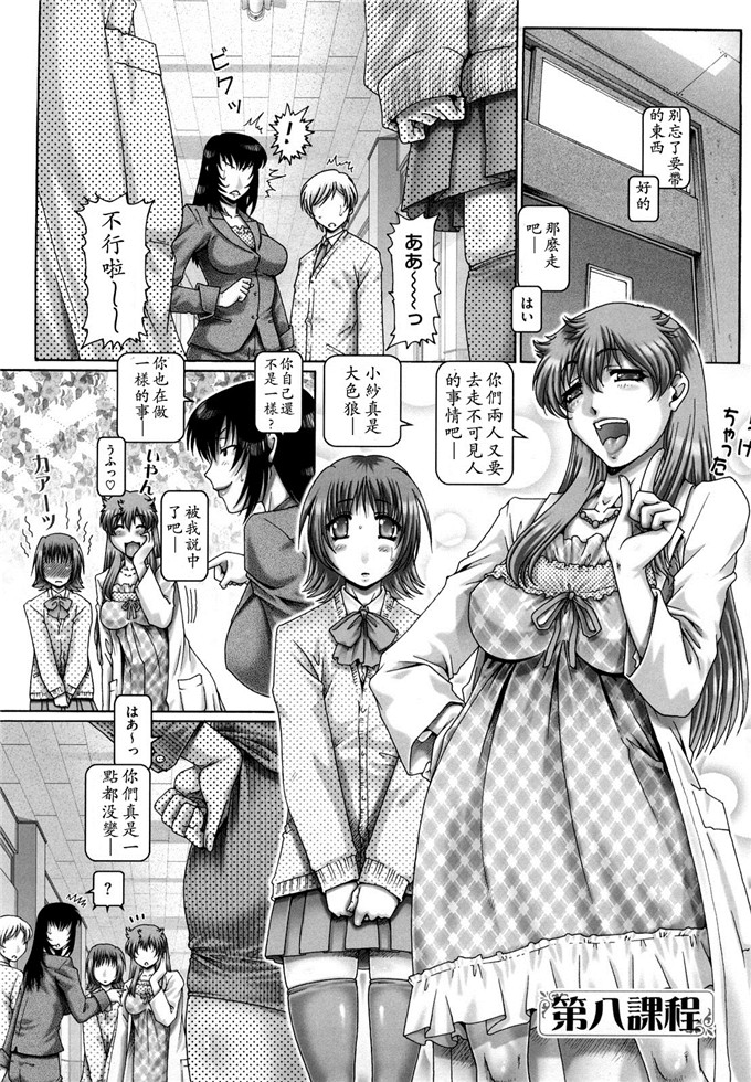 type.90绅士库漫画:まなびの園