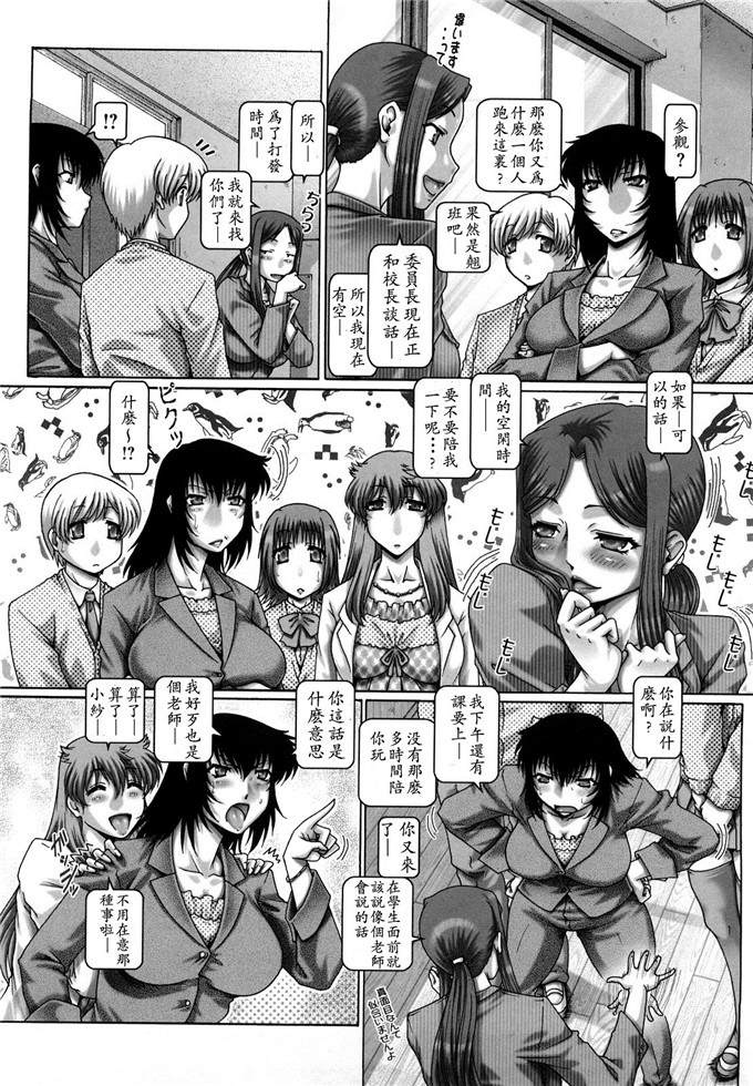 type.90绅士库漫画:まなびの園