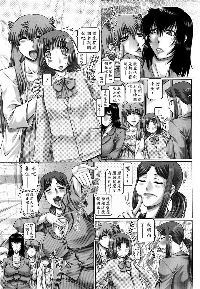 type.90绅士库漫画:まなびの園