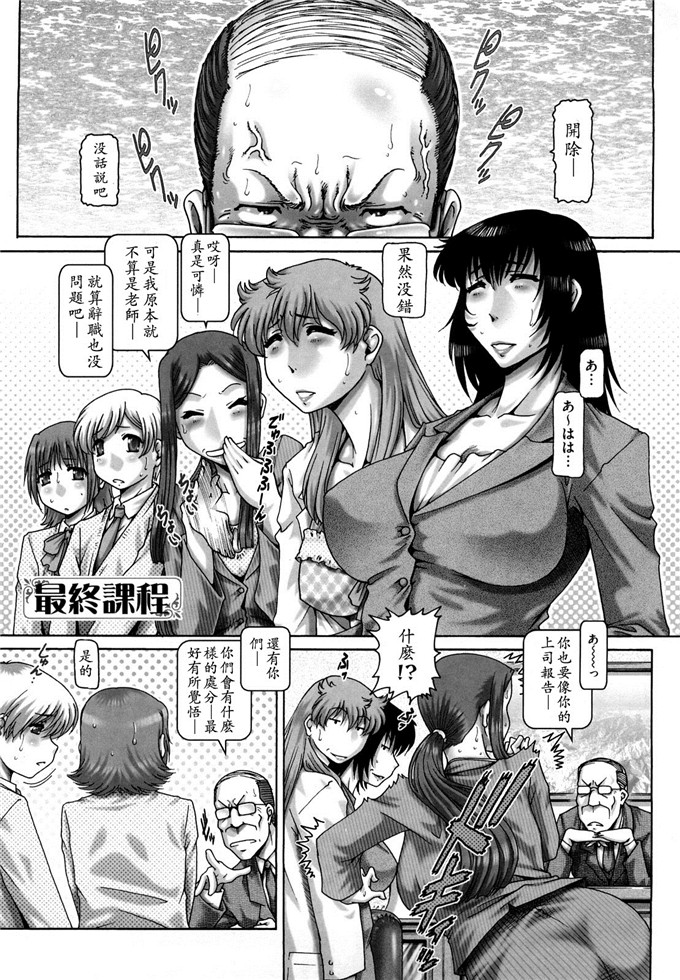 type.90绅士库漫画:まなびの園