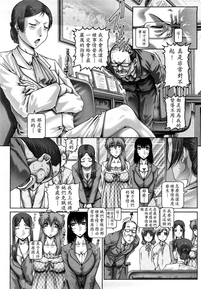 type.90绅士库漫画:まなびの園