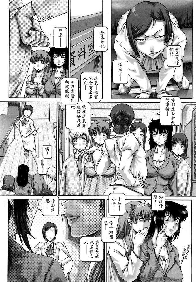 type.90绅士库漫画:まなびの園