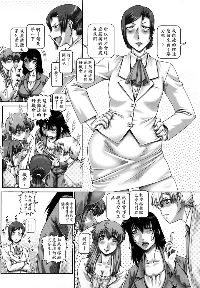 type.90绅士库漫画:まなびの園