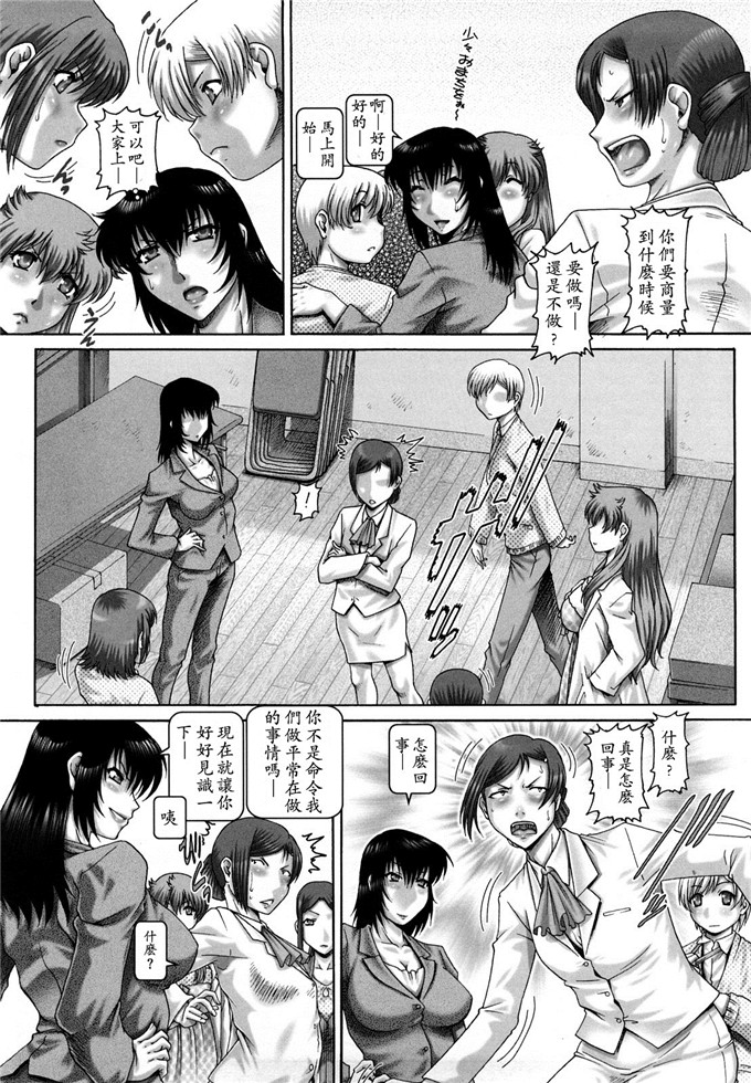 type.90绅士库漫画:まなびの園