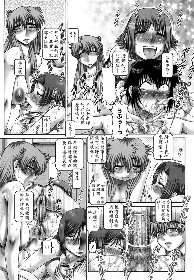 type.90绅士库漫画:まなびの園