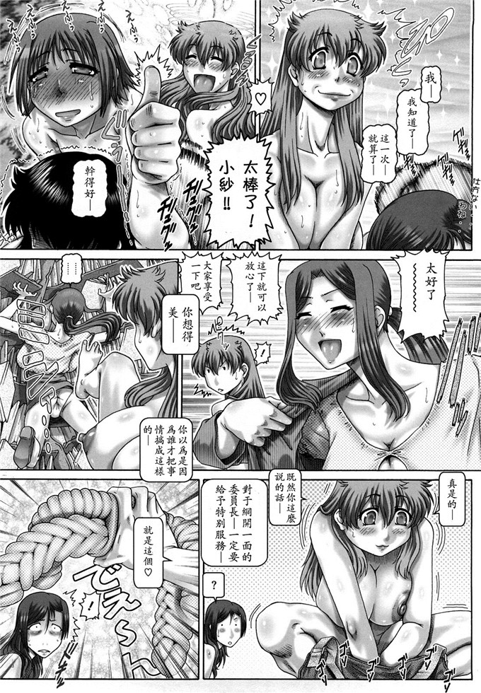 type.90绅士库漫画:まなびの園