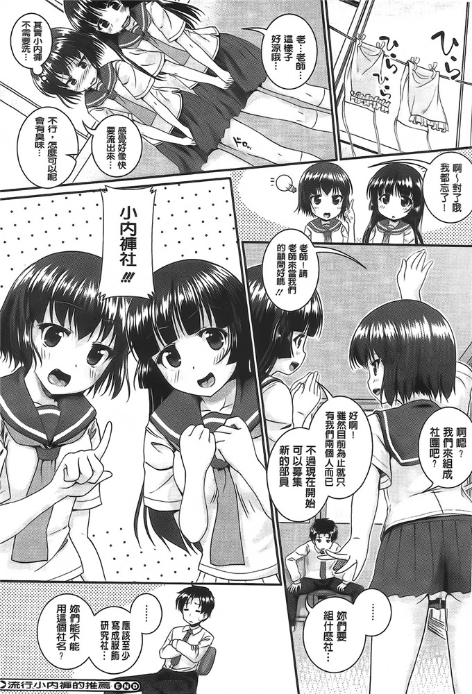 山吹ざらめ萝莉少女漫画:半熟プラムとシュガーシロップ 